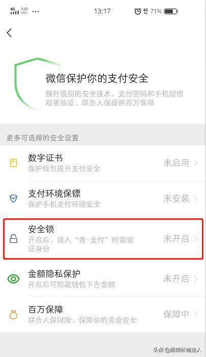 手机密码丢了怎么找回,付款卡密码丢了怎么办