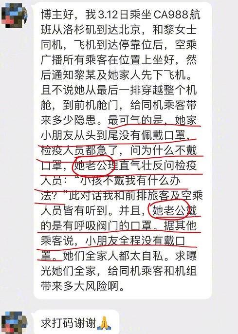 美籍华人回国治病免费还是自费,美籍华人回国治病成功