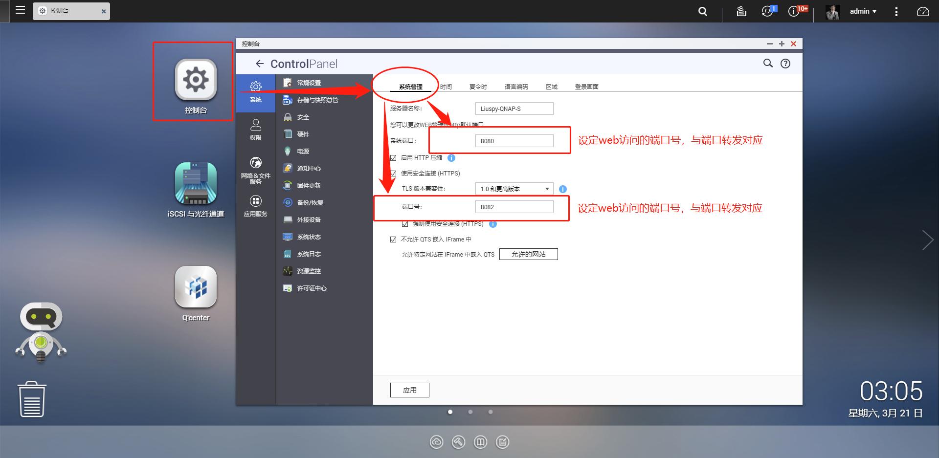 nas网盘搭建教程,NAS新手入门教程