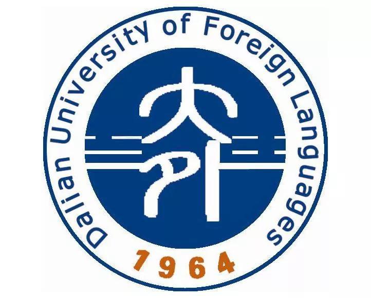 辽宁省高校(三十二)大连外国语大学