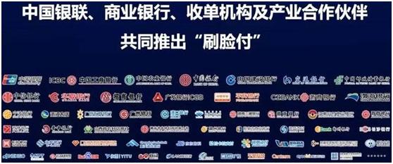 刷脸支付赚钱的项目有哪些,做刷脸支付怎么赚钱