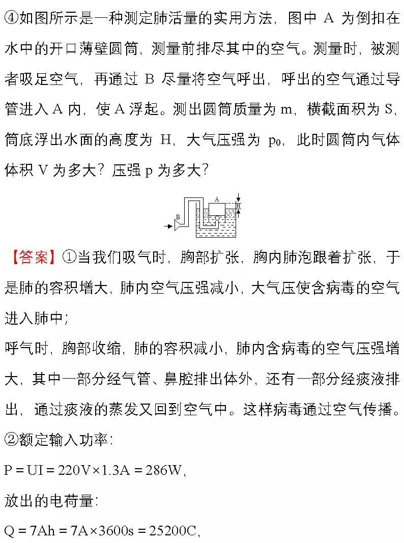 妈妈再也不用担心新冠病毒影响我的学习了