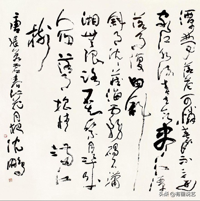 沈鹏欧阳中石林散之书法对比,沈鹏与欧阳中石书法比较