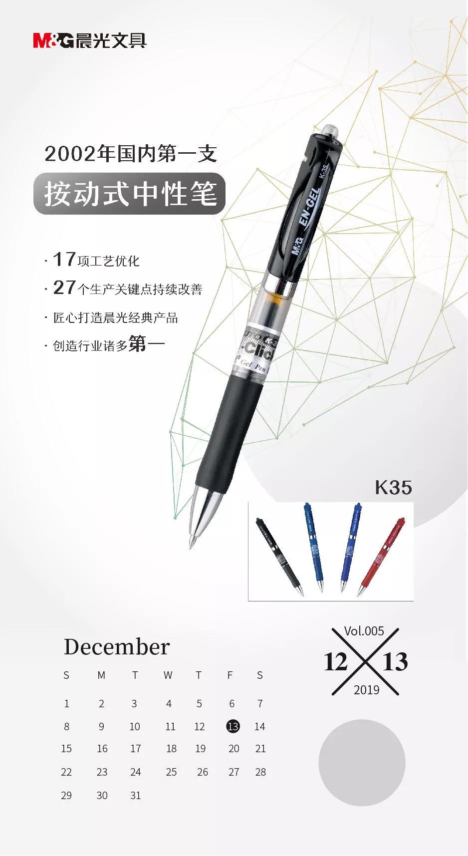 六铺说||从文具到文创，晨光永远灿烂