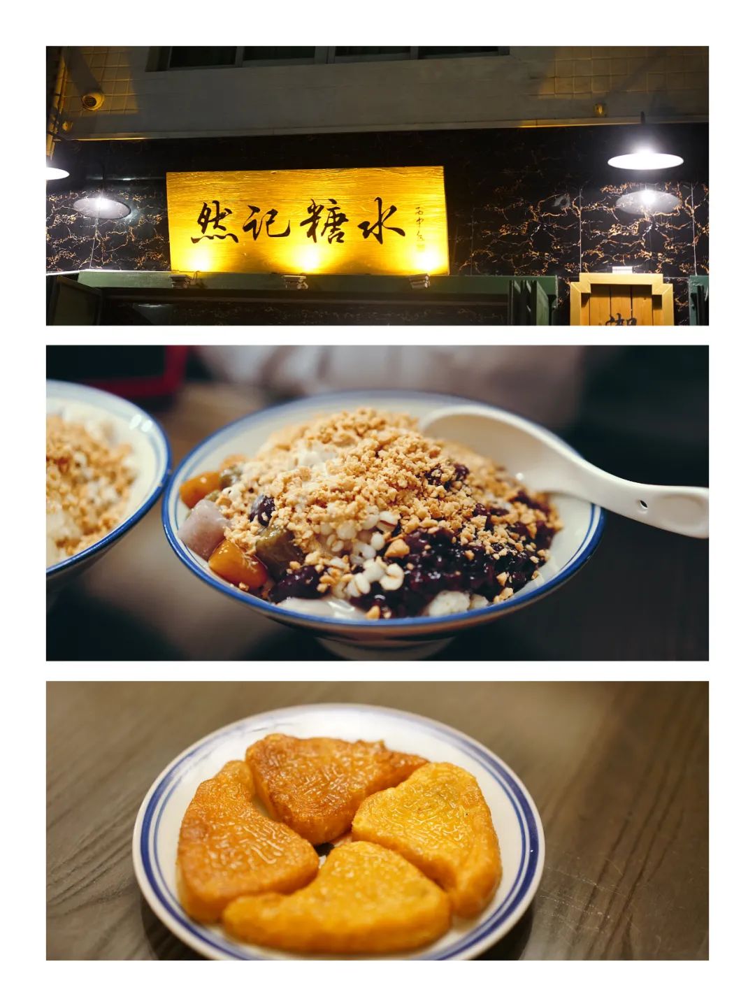 年度最爱美食胜地：潮汕（不接受反驳）