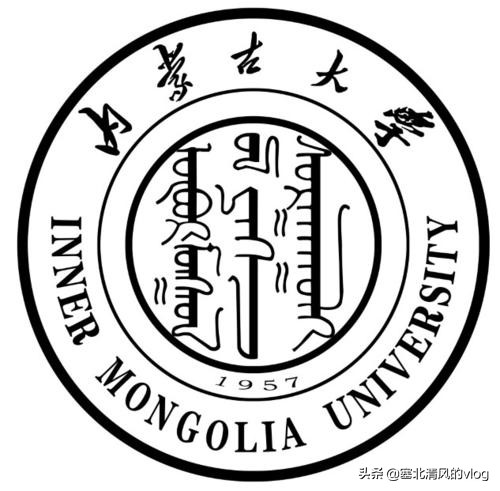 内蒙古大学全国第一,内蒙古第一高校