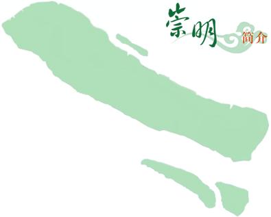上海市崇明区属哪,上海市崇明县属于哪个区