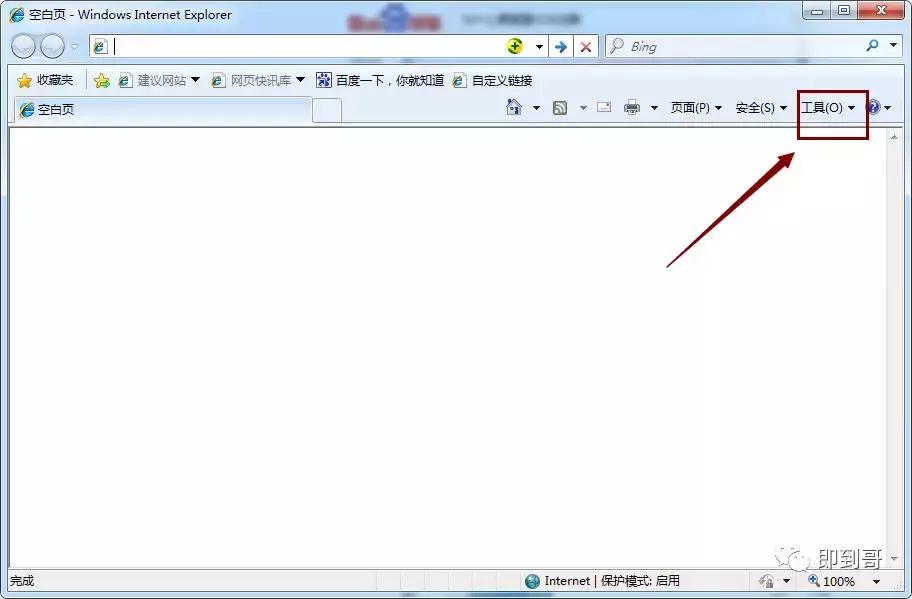 怎么重置ie所有设置,ie浏览器无法显示此网页怎么办