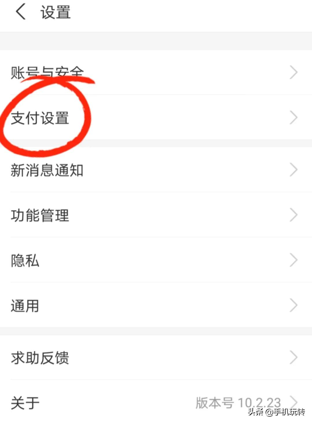 怎么关掉支付宝免密支付功能,支付宝免密支付自动扣款怎样关掉