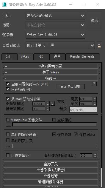vray6.0渲染器讲解,vray3.6渲染器安装