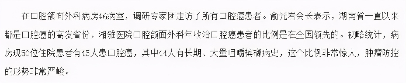 每天嚼5包槟榔连续吃10年,33岁小伙每天嚼两包槟榔嘴巴张开