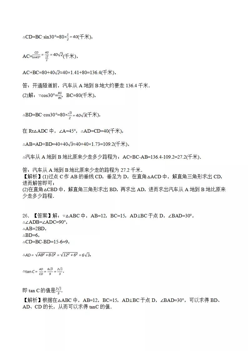初中数学题练习题及答案,初中数学初三大题答题思路模板