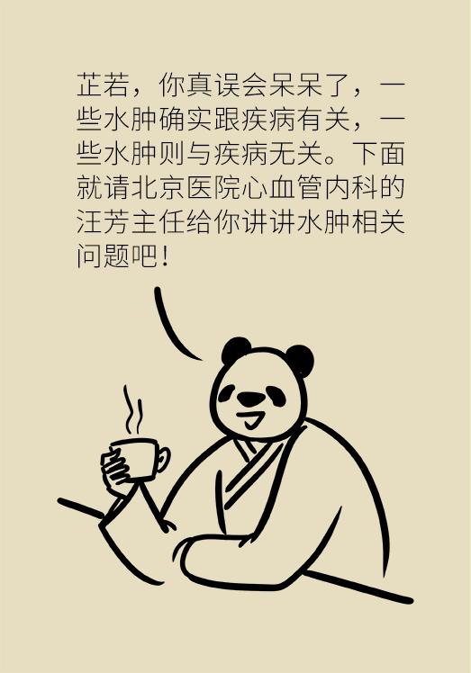 女性经期小腿以下水肿怎么办,起床肿怎么办