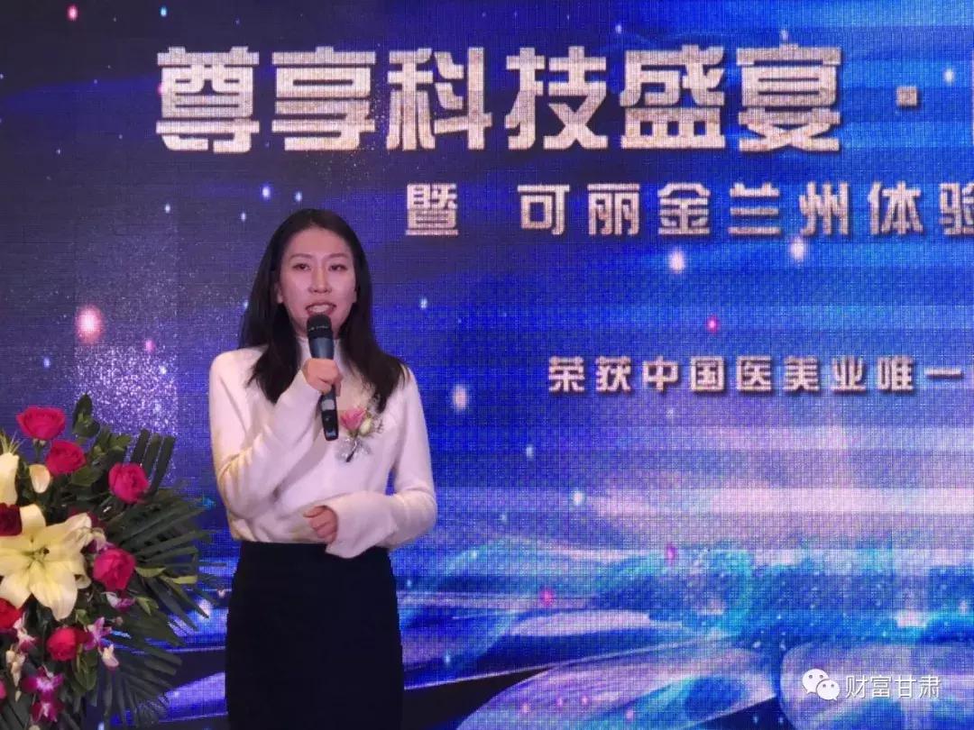 可丽金·兰州体验中心盛大开业——开启美丽肌肤奇妙之旅