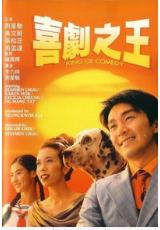 周星驰电影原片合集,周星驰电影合集大全免费