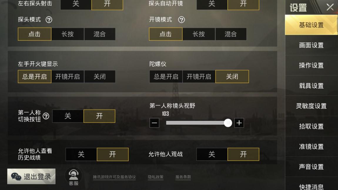 刺激战场三指操作最佳设置教学,刺激战场三指操作键位设置和图