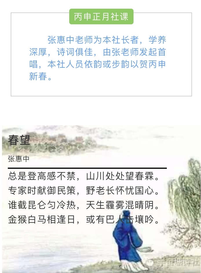 七律写春之韵,赞美春韵的七律