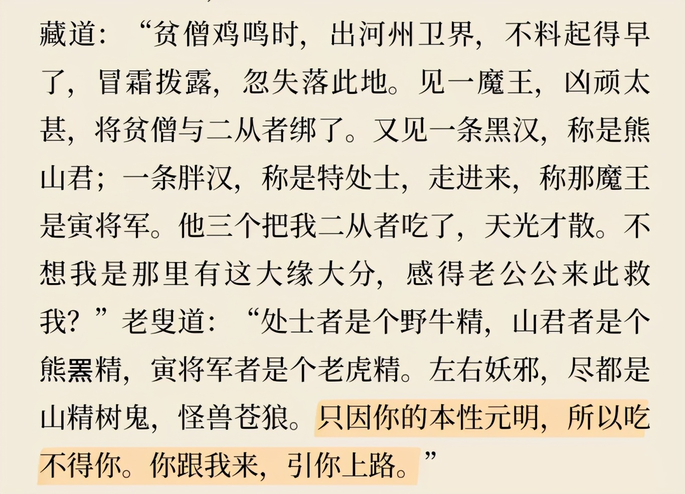 熟读四大名著会怎样,你总结过四大名著的特点吗