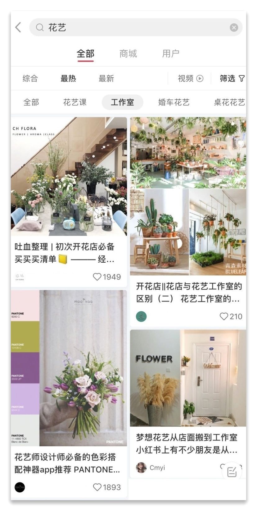 花店不会引流？你将错过50%的订单