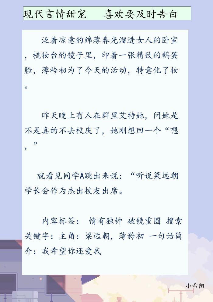 推荐3本现言小甜文,推荐4本现言甜文