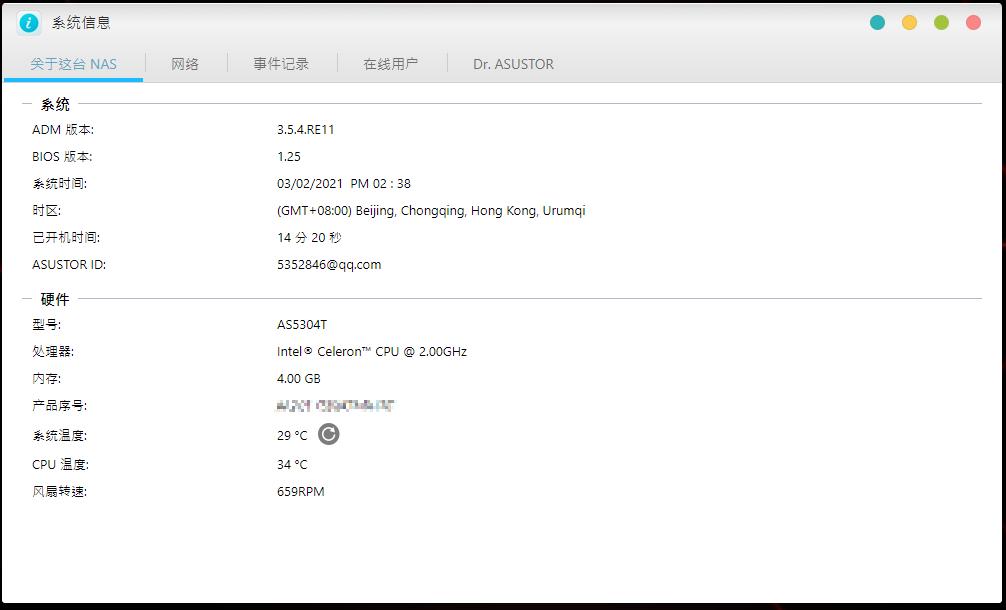 更适合家用的NAS：爱速特AS5304T体验测评，J41252.5GbE网口！