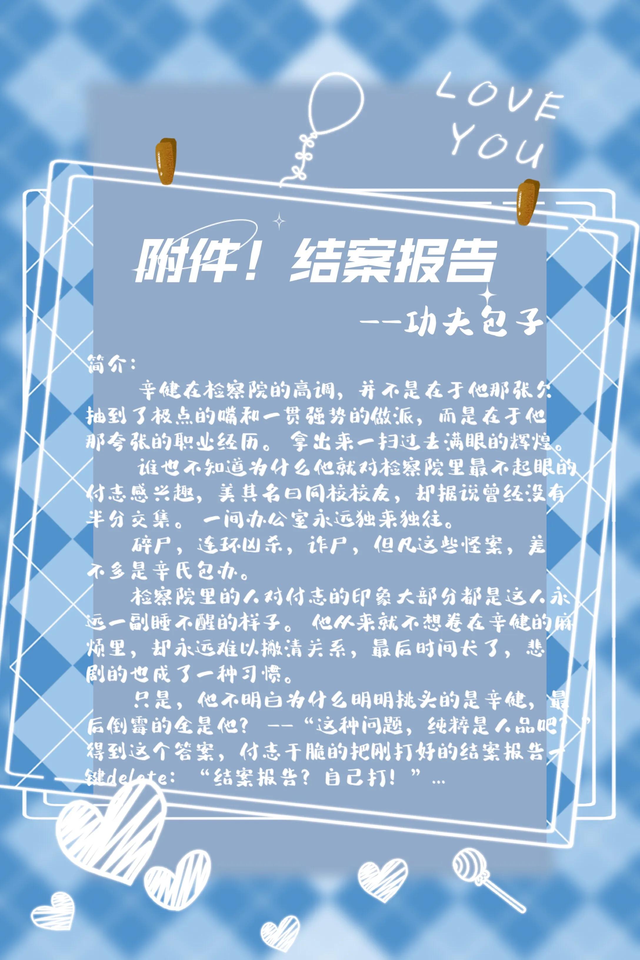 悬疑破案刑侦小说推文,小说推文一口气看完悬疑破案合集