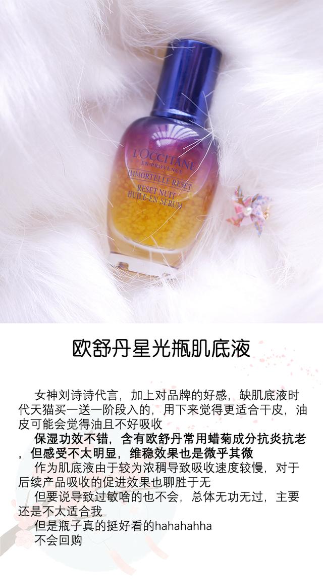 35以上抗初老精华,35岁以上大牌抗衰老精华