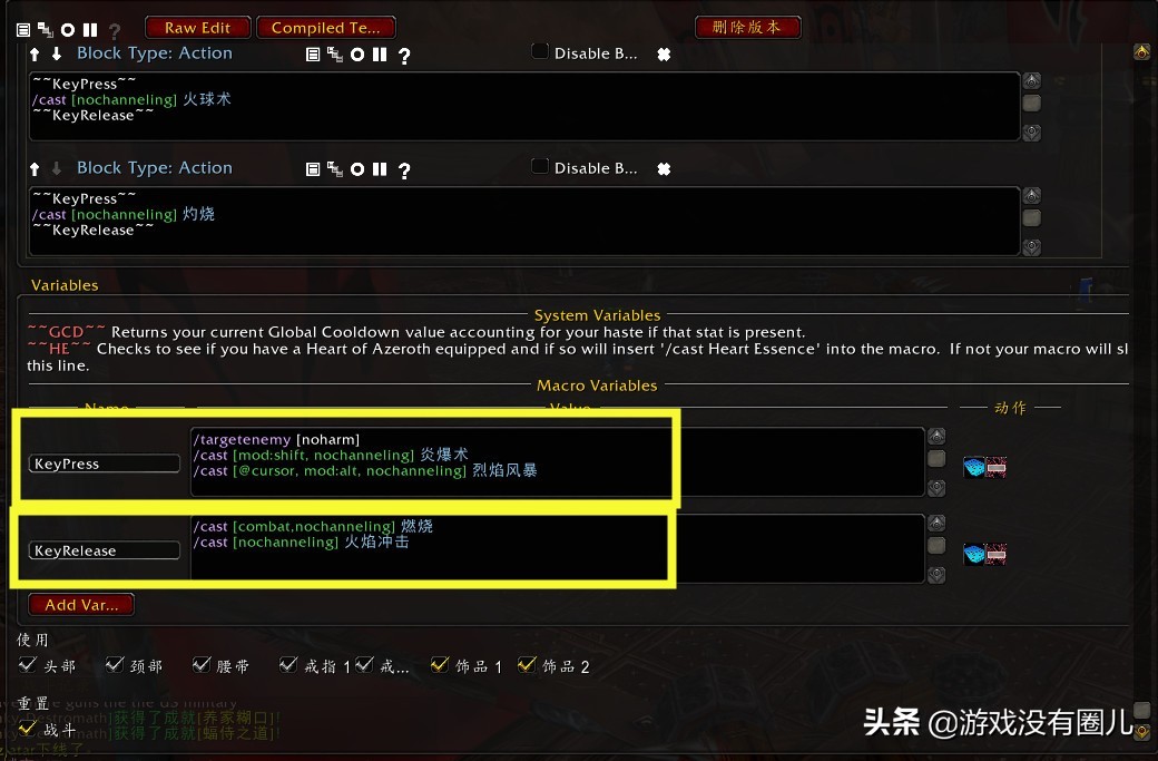 wow火法一键输出宏,魔兽火法一键宏爆发怎么操作