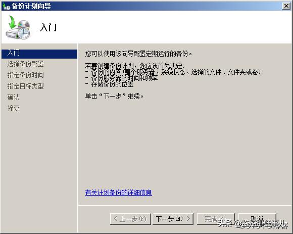 windowsserverbackup备份和恢复,windowsserver备份到另一台电脑