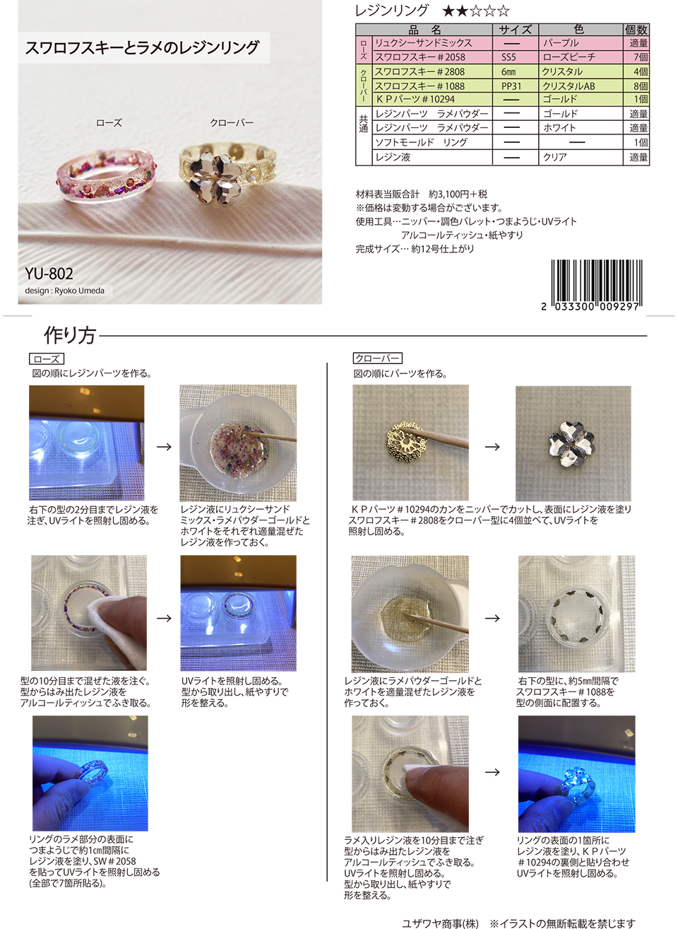 首饰手工diy照片,日本diy摆件自己做