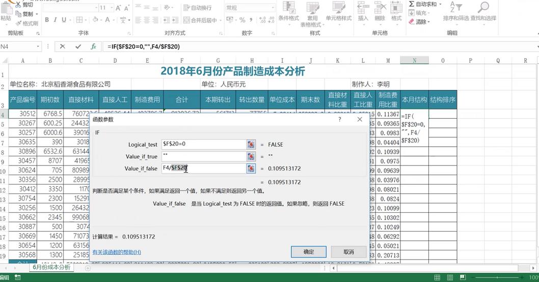 财务人员excel表格使用技巧,excel制作财务收支表格教程