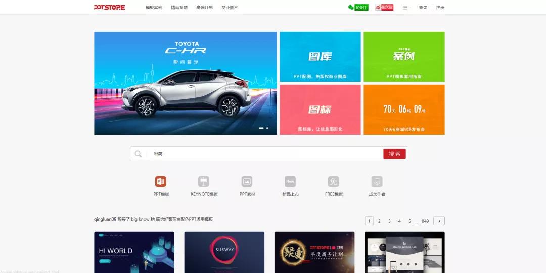 ppt4个神器,最简单的ppt神器