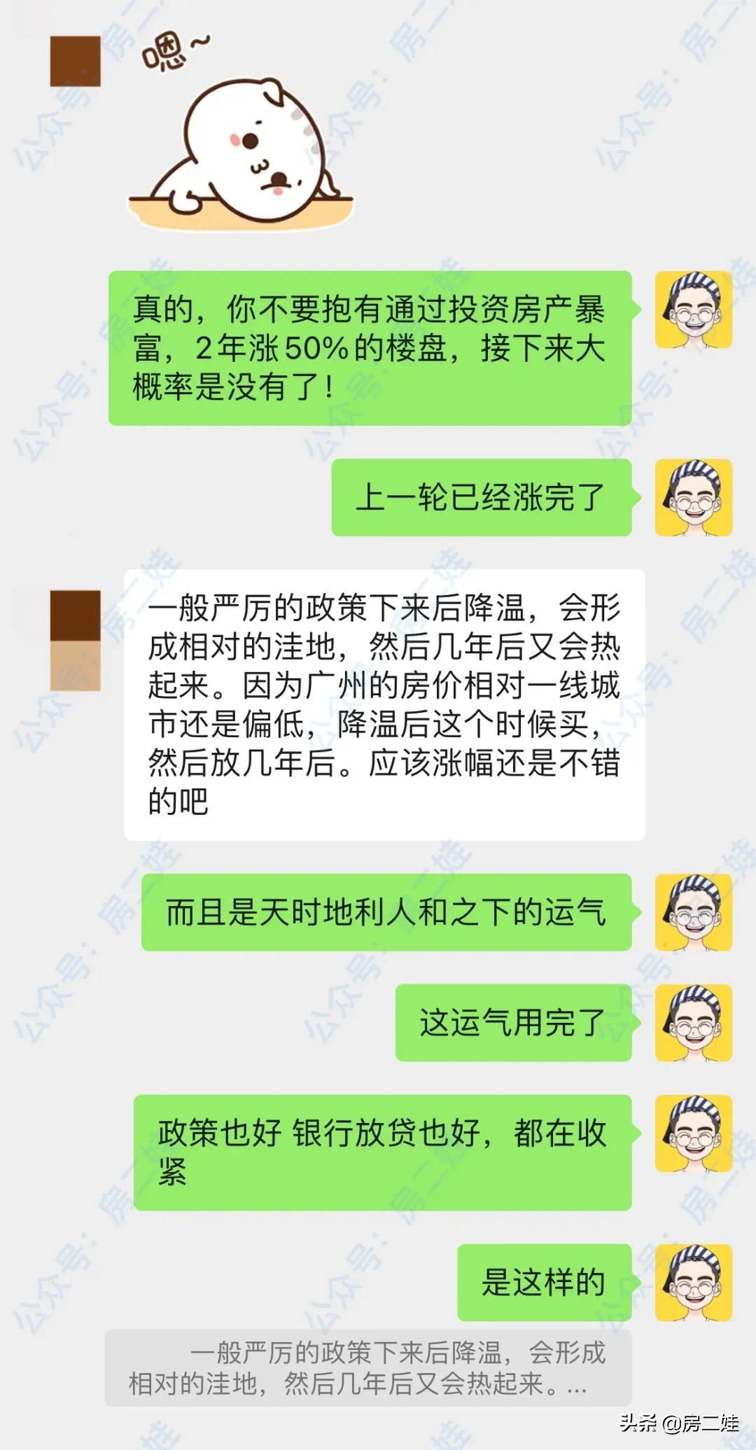 广州哪个区不限制外地人买房,给在广州买房的朋友八句忠告