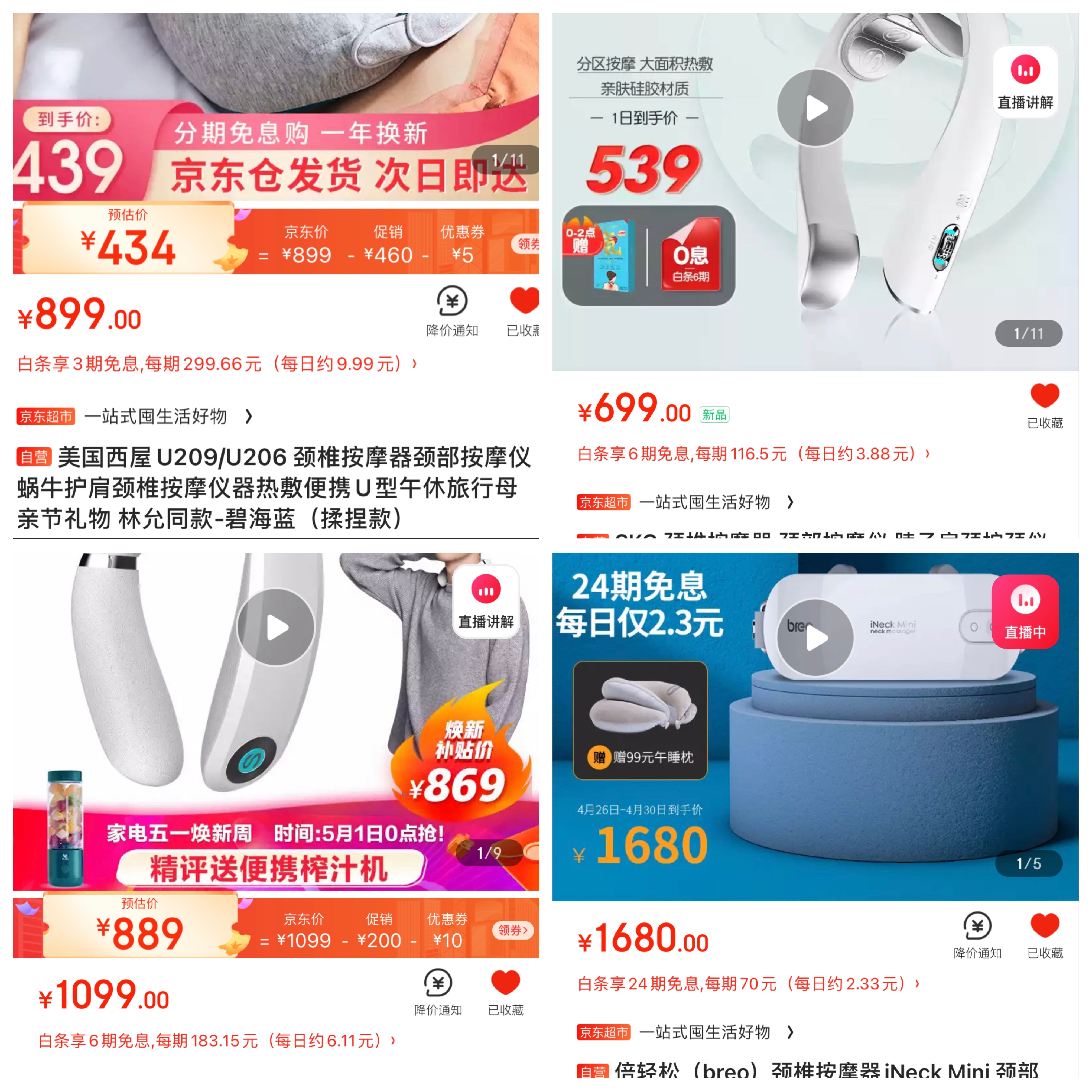 颈部按摩仪选哪一款好用,颈部按摩仪实测推荐