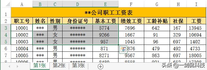 excel选择的时候跳过空白的单元格,excel单个单元格选择多个指定内容