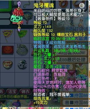 梦幻西游69任务龙鲤加点,梦幻西游69龙鲤打造