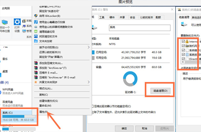 windows10c盘怎么清理到只剩系统,windows10如何清理c盘的垃圾文件