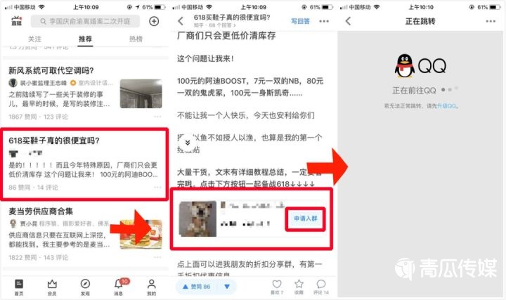 淘宝客怎么在知乎广告开户投放推广？淘宝客投放广告的玩法