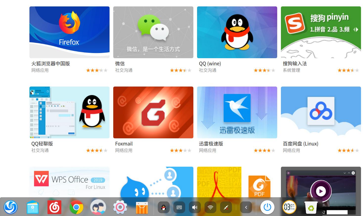 体验国产操作系统深度deepin一个月，谈谈使用感受