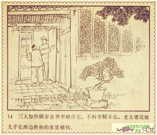 钢铁联防队,钢铁防守两翼齐飞