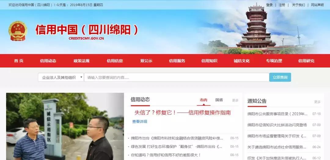 有失信记录怎么消除,失信企业信用修复