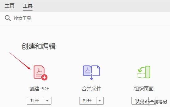 如何把网页转换为PDF,pdf网页版怎么转换成pdf
