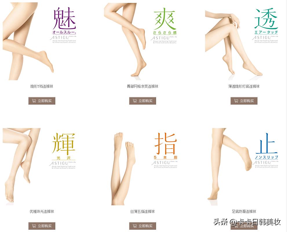 *袜丝**界的LV，日本厚木ATSUGI发热*袜丝**，秋冬必买