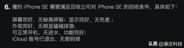 “白嫖”iPhoneSE，你要不要？