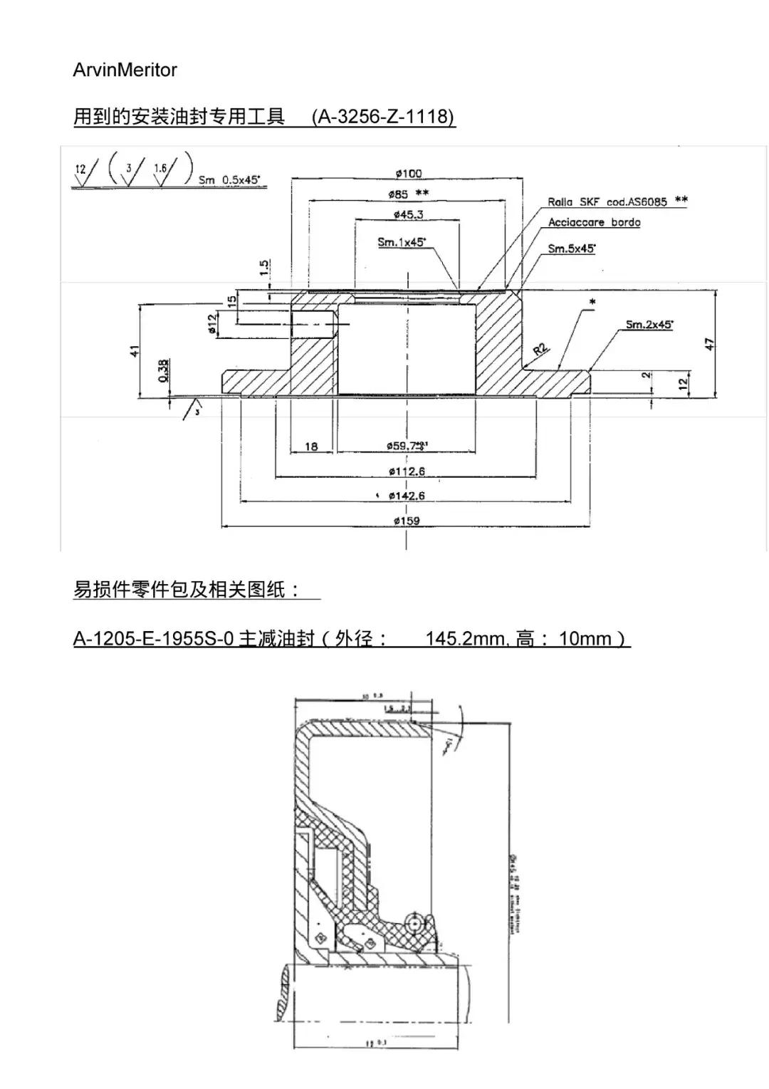 阿文美驰差速器,阿文美驰制动器