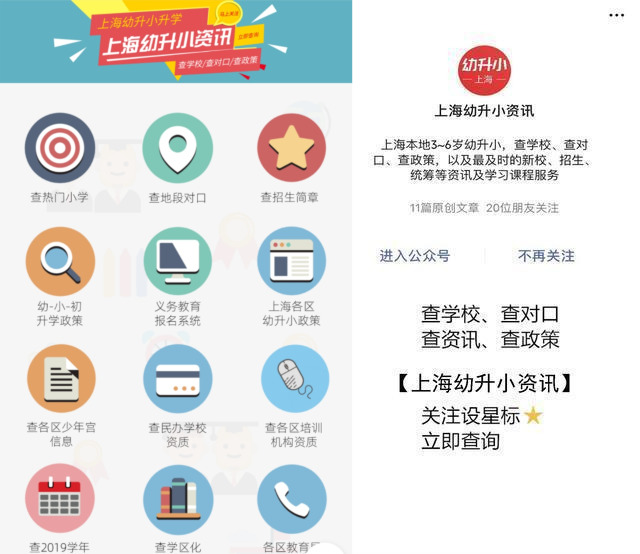 上海非沪籍学生可选的民办小学,上海比较好进的民办小学