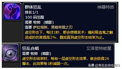 《魔兽世界：暗影国度》牧师3系改动信息汇总