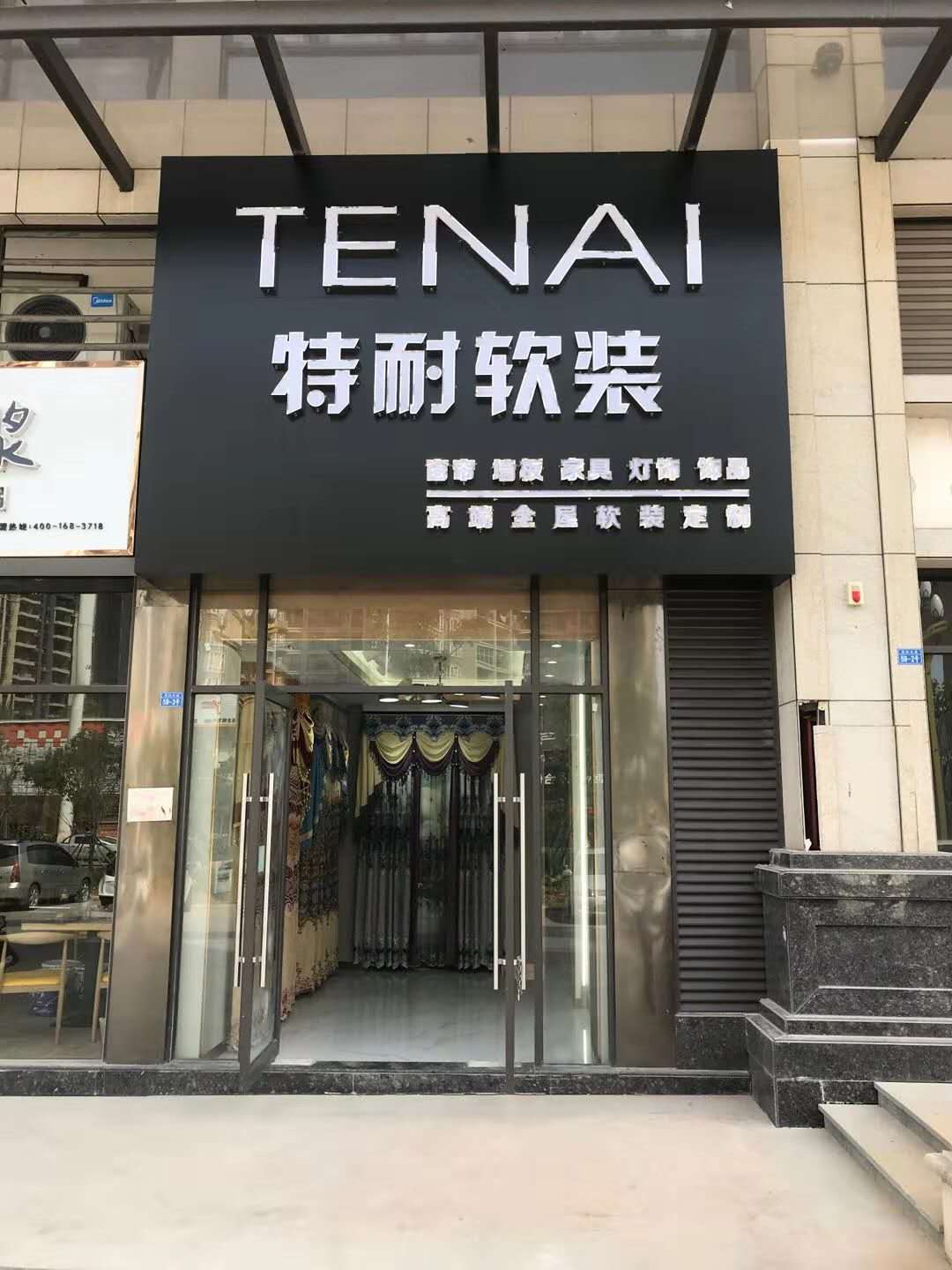 窗帘布艺加盟十大品牌,窗帘布艺加盟哪家好