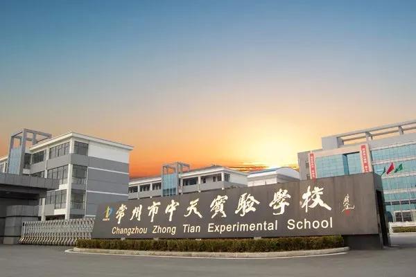 常州初中推荐,常州初中排名前十的学校