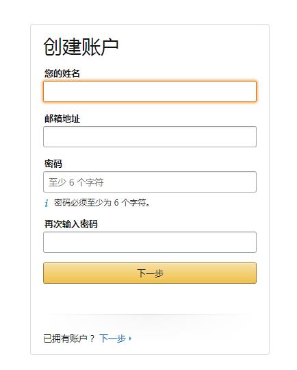 亚马逊卖家开店流程是什么,亚马逊卖家如何开店流程及费用